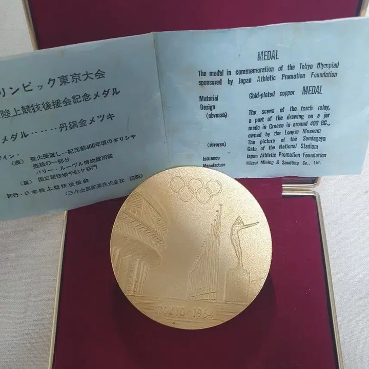 [BUNJANG] 1964 Tokyo Olympics Commemorative Medal (Gold Plated Copper) / 1964 도쿄 올림픽 기념 메달