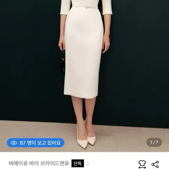 [BUNJANG] Bride And You Odette Square Neck H-Line Midi Dress / 브라이드앤유 오데뜨 스퀘어넥 H라인 원피스 (0사이즈, 새상품)