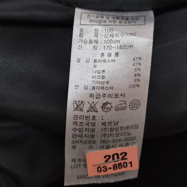 [BUNJANG] Giordano Coat L Size / 지오다노 코트