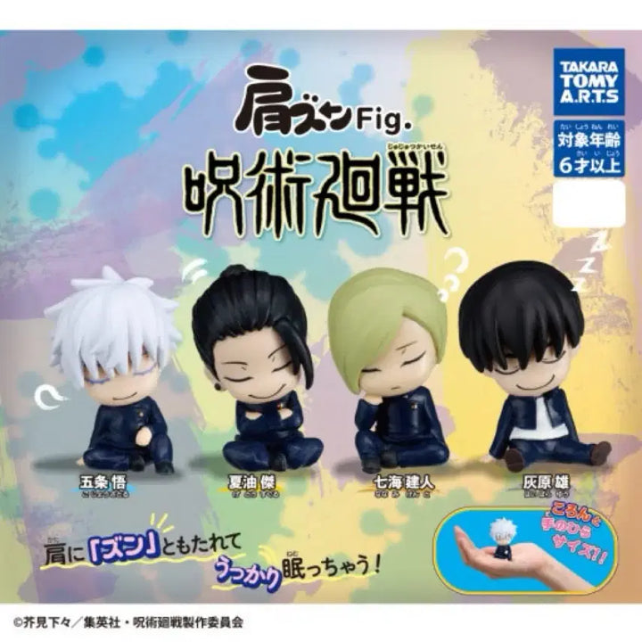 [BUNJANG] Jujutsu Kaisen Shoulder Bump Geto Nanami Haibara Figure Bundle Set / 주술회전 어깨쿵 게토 나나미 하이바라 일괄 1만원 (새상품)