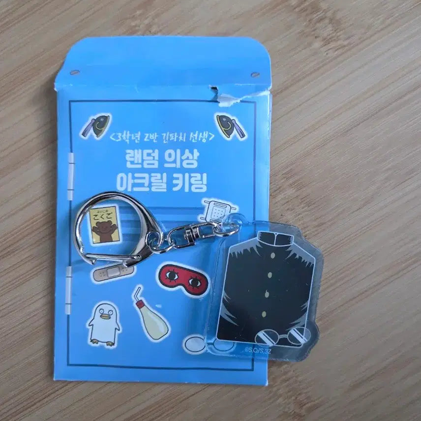 [BUNJANG] Gintama Shinpachi Random Outfit Keyring / 은혼 신파치 랜덤의상 키링