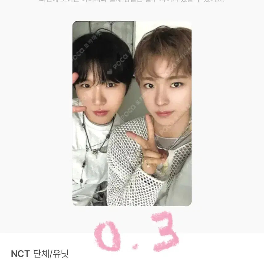 [SOLD OUT] 위시 단콘 유우시 재희 유닛 포카 양도 버블냥 쿠리 앙콘 정규 분철
