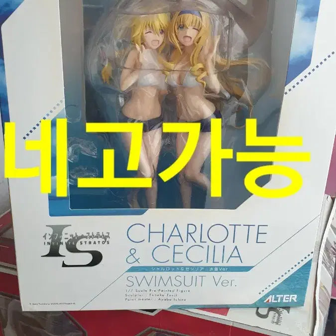 [BUNJANG] ALTER Infinite Stratos Charlotte &amp; Cecilia Swimsuit Ver. 1/7 Scale Figure (Sealed) / (희소품) 미개봉. 알터 .ALTER IS 샬롯&amp;세실리아 수영복