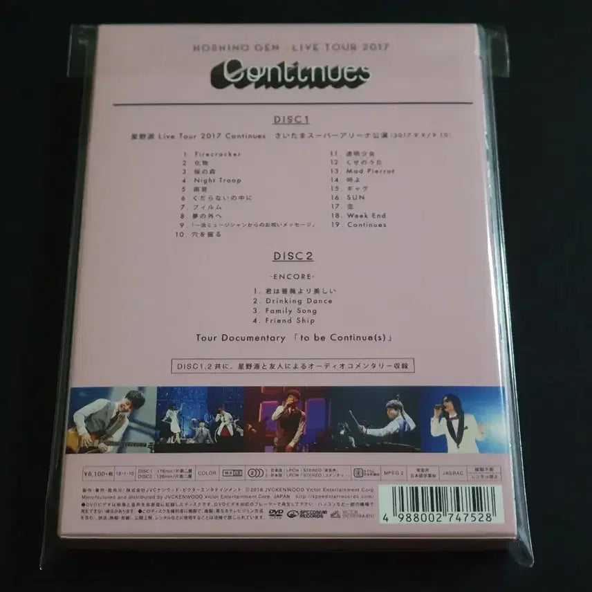 [BUNJANG] Hoshino Gen Live Tour 2017 Continues Limited Edition (2DVD) / 호시노겐 라이브 투어 영상 2017 Continues (2DVD) 한정반