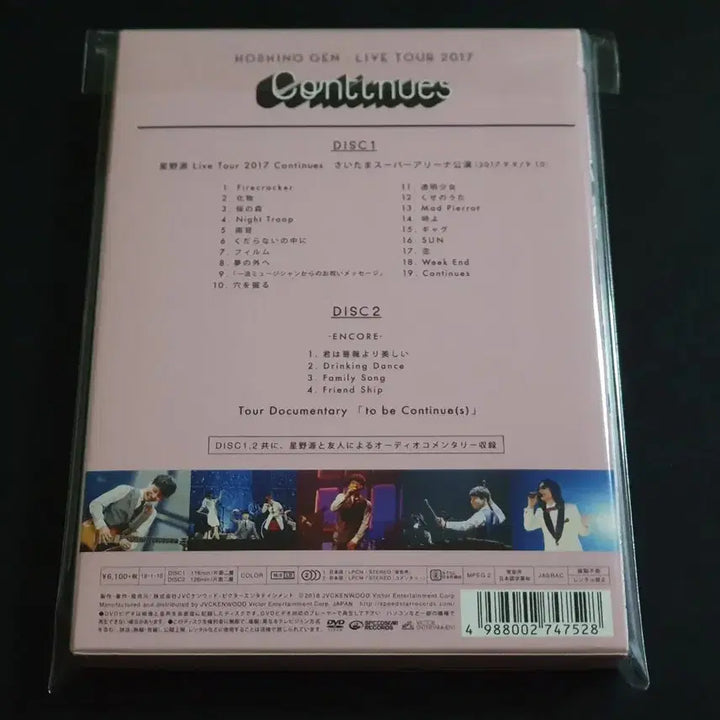 [BUNJANG] Hoshino Gen Live Tour 2017 Continues Limited Edition (2DVD) / 호시노겐 라이브 투어 영상 2017 Continues (2DVD) 한정반
