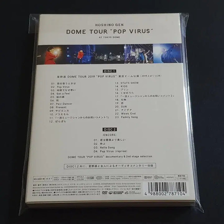 [BUNJANG] Hoshino Gen POP VIRUS Live at Tokyo Dome Limited Edition (2DVD) / 호시노겐 도쿄돔 투어 라이브 영상 POP VIRUS (2DVD) 한정반