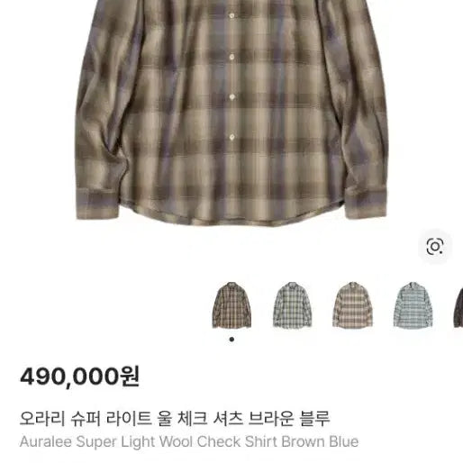 [BUNJANG] Auralee Super Light Wool Check Shirt Brown / 오라리 슈퍼 라이트 울 체크 셔츠 브라운 4 사이즈
