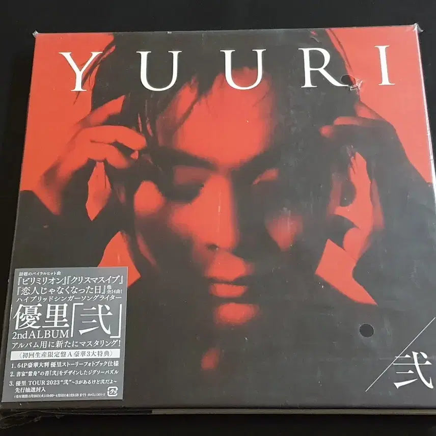 [BUNJANG] 유우리 YUURI 2집 앨범 니 (CD+사진집+퍼즐) 한정반 / 유우리 YUURI 2집 앨범 니 (CD+사진집+퍼즐) 한정반