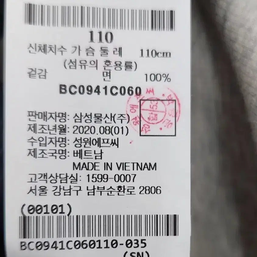 [SOLD OUT] [빈폴] 110 남 반집업맨투맨 하프집업맨투맨