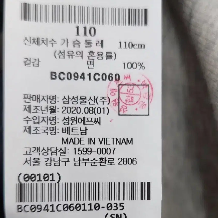 [SOLD OUT] [빈폴] 110 남 반집업맨투맨 하프집업맨투맨