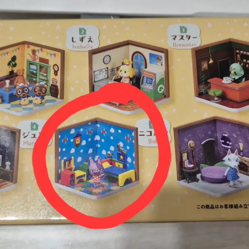 [BUNJANG] Animal Crossing: Happy Home Designer Rement Heejooki Sealed / 미개봉) 동물의 숲 동숲 해피룸 리멘트 히죽이