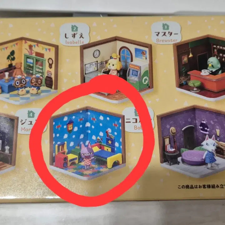 [BUNJANG] Animal Crossing: Happy Home Designer Rement Heejooki Sealed / 미개봉) 동물의 숲 동숲 해피룸 리멘트 히죽이