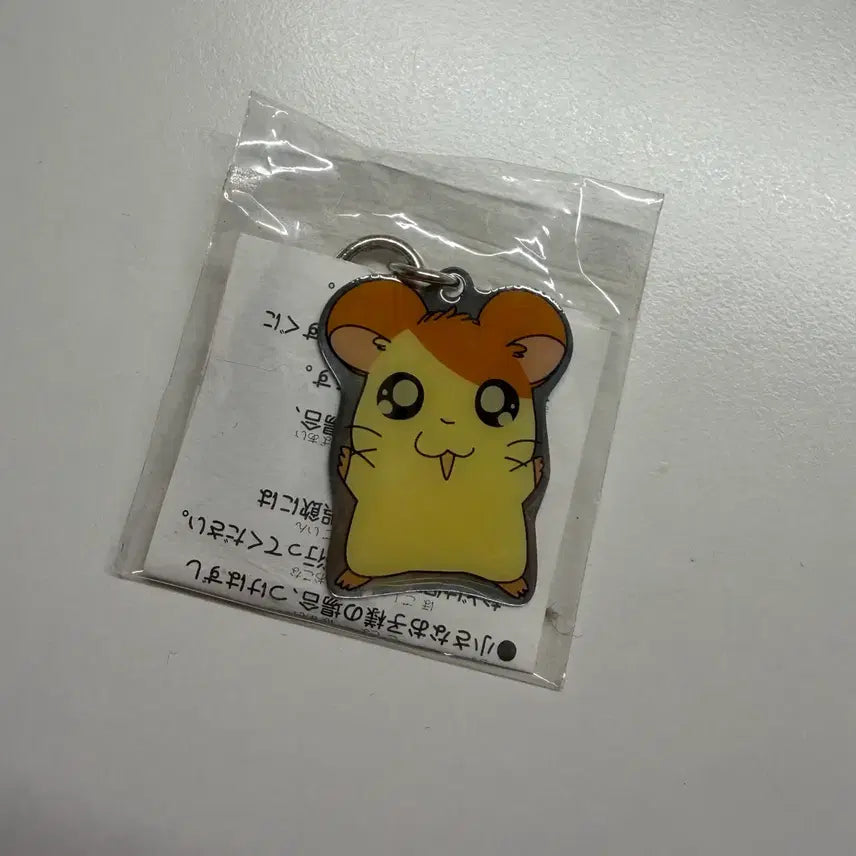 [BUNJANG] Hamtaro Classic Keychain (Sealed) / 고전 햄토리 키링 미개봉