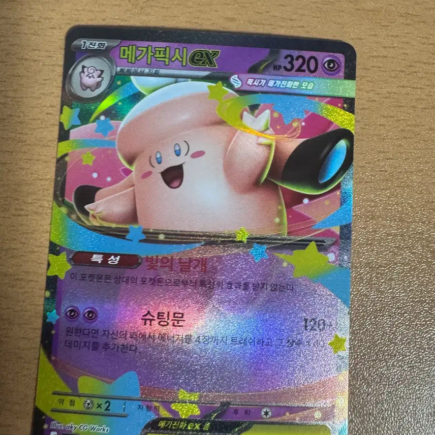 [BUNJANG] Mega Pixy EX RR M3 030/080 Card / 한국) 메가픽시ex rr [m3 030/080]