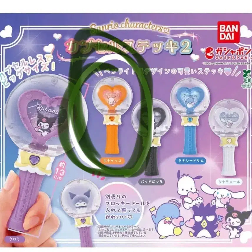 [BUNJANG] Sanrio Pochacco Cheer Stick Gacha / 포챠코 응원봉 가챠 산리오