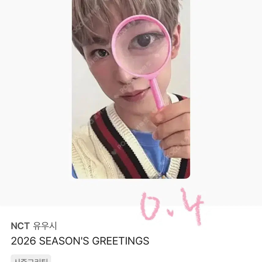 [SOLD OUT] 위시 26 시그 포카 양도 버블냥 쿠리 앙콘 분철 정규 엠디