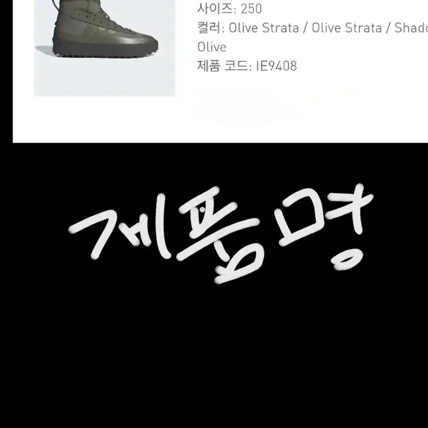 [BUNJANG] 아디다스 ZNSORED HI 고어텍스 등산화  박스새상품 / 아디다스 ZNSORED HI 고어텍스 등산화  박스새상품