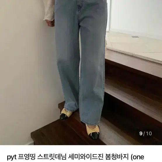 [BUNJANG] Pyeongyeong Street Denim Semi-Wide Jeans / 프영띵 pyt 스트릿데님 세미와이드 데님 청바지