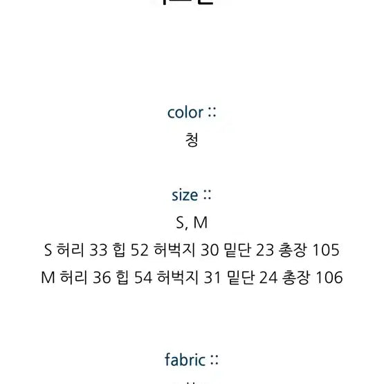 [BUNJANG] Pyeongyeong Street Denim Semi-Wide Jeans / 프영띵 pyt 스트릿데님 세미와이드 데님 청바지