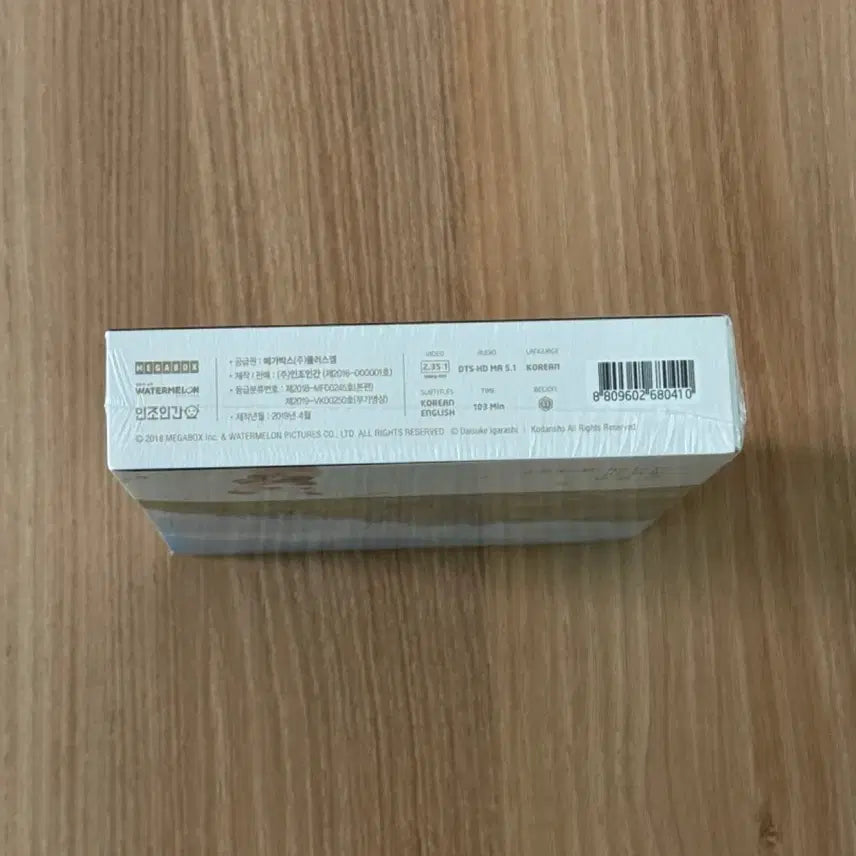 [BUNJANG] Little Forest Full Slip A Type Sealed / 영화 리틀 포레스트 풀슬립 A타입 미개봉 새상품