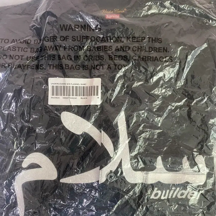 [BUNJANG] Supreme x Undercover Undercover S/S Flannel Shirt Black M / (M)슈프림x언더커버 S/S 플란넬 셔츠