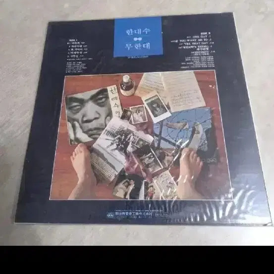 [BUNJANG] Han Dae-soo Infinite (Sealed) / (미개봉) 한대수 무한대 초반