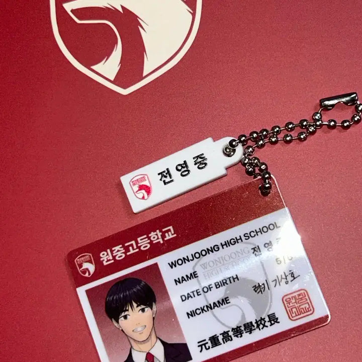 [SOLD OUT] 일괄)전영중 학생증세트+키링 원중고 가비지타임 갑타 러츄샵
