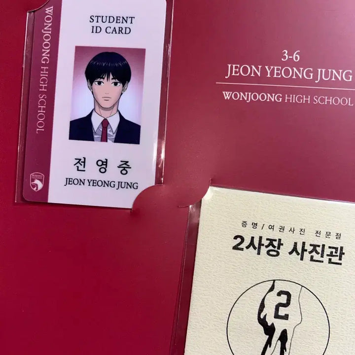 [SOLD OUT] 일괄)전영중 학생증세트+키링 원중고 가비지타임 갑타 러츄샵