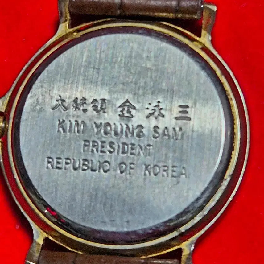 [BUNJANG] Kim Young-sam Commemorative Wristwatch / 김영삼 전대통령 기념 손목시계