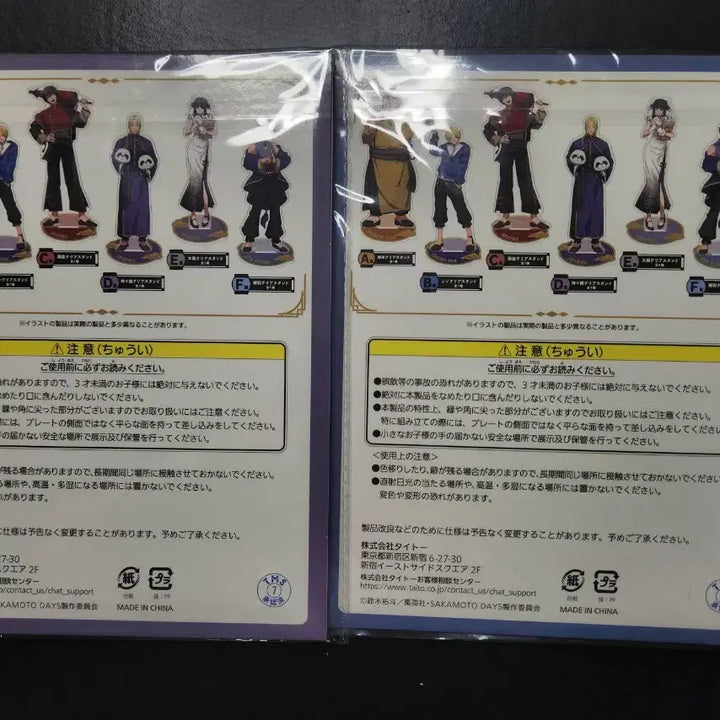 [SOLD OUT] 사카모토 데이즈 중화가의 비일상 쿠지 세바 나츠키 판매/교환