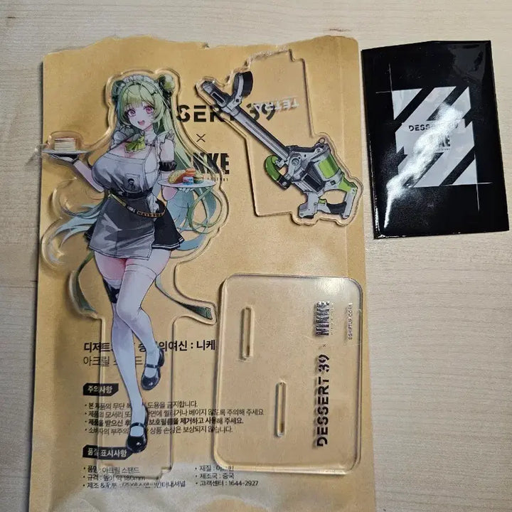[SOLD OUT] 니케 디저트39 소다 아크릴 스탠드 팝니다