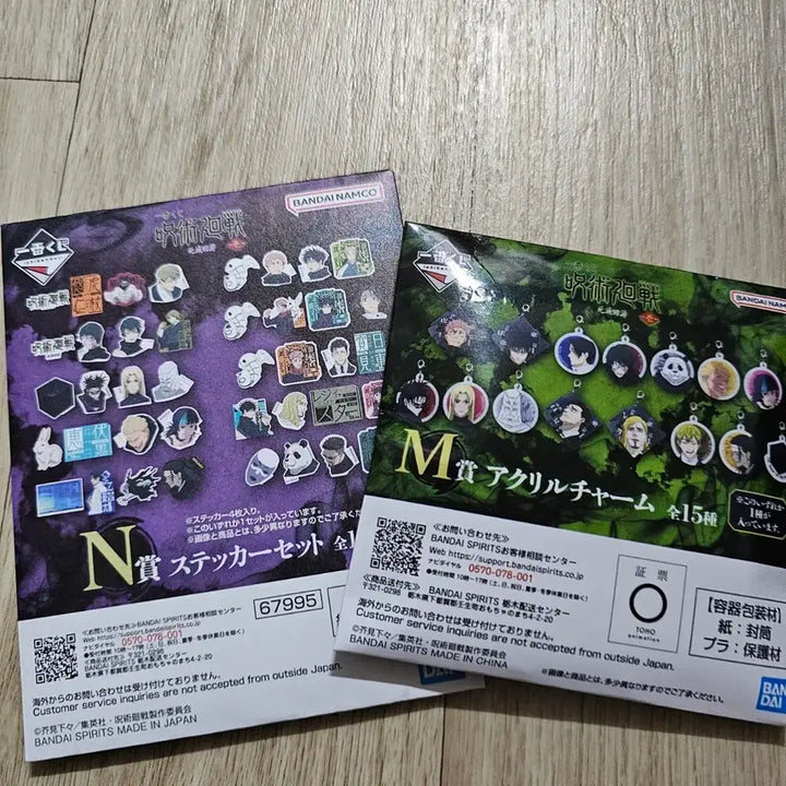 [BUNJANG] Jujutsu Kaisen Yuta Acrylic Charm + Sticker Pack / 주술회전 사멸회유 m상 아크릴 참 유타+ n상 스티커 팩