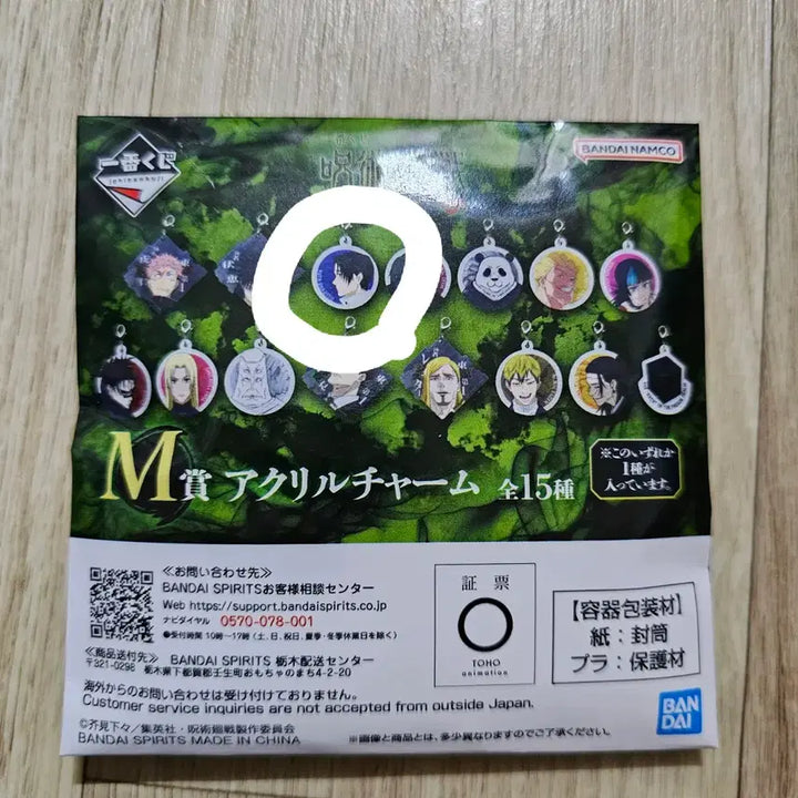 [BUNJANG] Jujutsu Kaisen Yuta Acrylic Charm + Sticker Pack / 주술회전 사멸회유 m상 아크릴 참 유타+ n상 스티커 팩