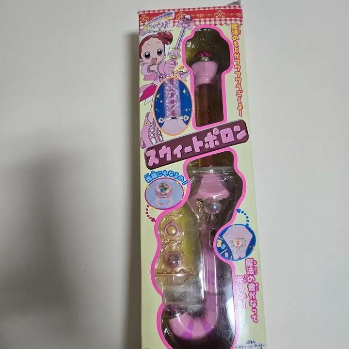 [BUNJANG] Ojamajo Doremi Sweet Horn Classic Toy / 꼬마마법사레미 스위트호른 고전완구