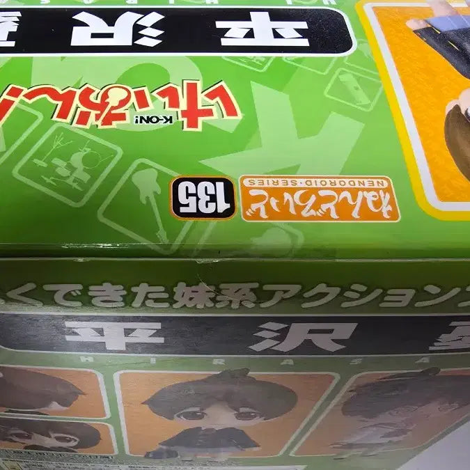 [BUNJANG] K-ON! Ui Hirasawa Nendoroid 