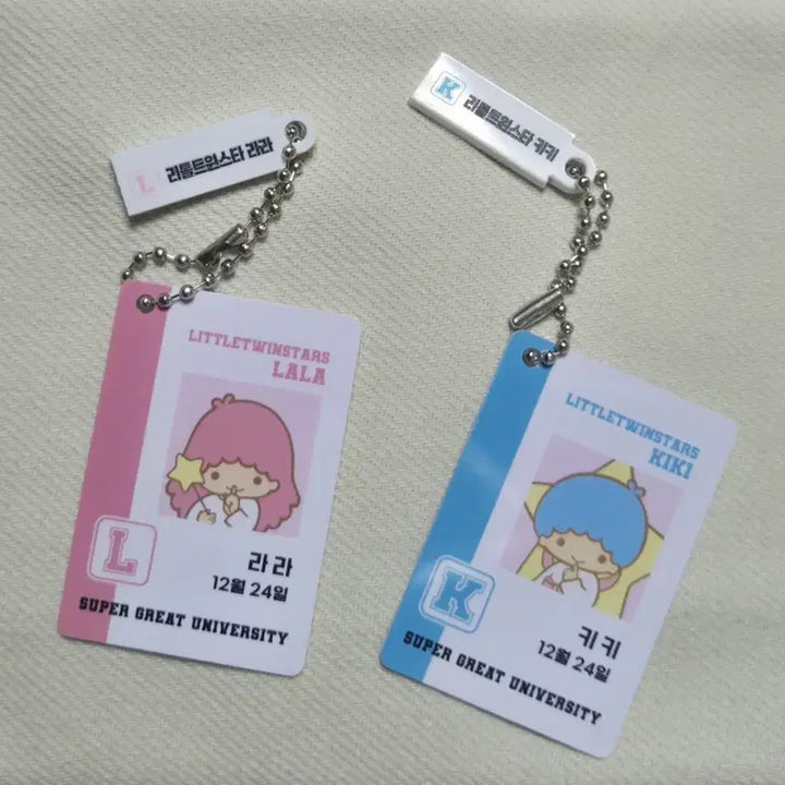 [BUNJANG] Little Twin Stars Student ID Bundle Set / 리틀트윈스타 학생증세트(일괄)