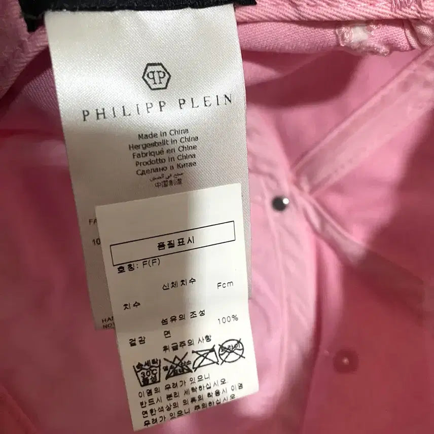 [BUNJANG] Philipp Plein Pink Ball Cap / 필립플레인 핑크 볼캡 모자