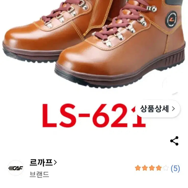 [BUNJANG] LeCAF LS-621 Safety Shoes (260mm) - New / Ls-621 르까프 안전화 260 지퍼+끈 박스새제품