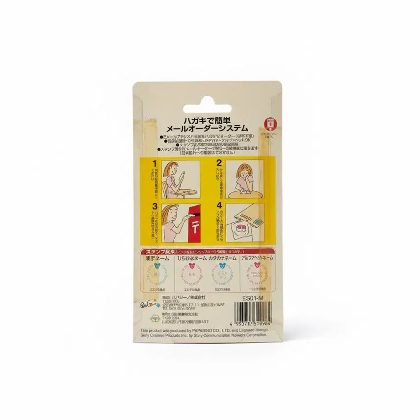 [BUNJANG] Sony PostPet Momo Stamp Figure Keyring / [고전/빈티지] Y2K 감성 소니 포스트펫 모모 스탬프 피규어 키링