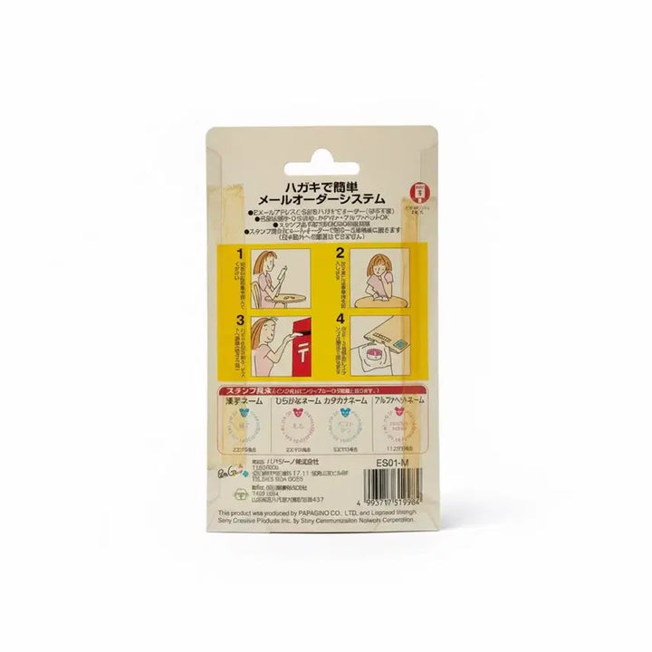 [BUNJANG] Sony PostPet Momo Stamp Figure Keyring / [고전/빈티지] Y2K 감성 소니 포스트펫 모모 스탬프 피규어 키링