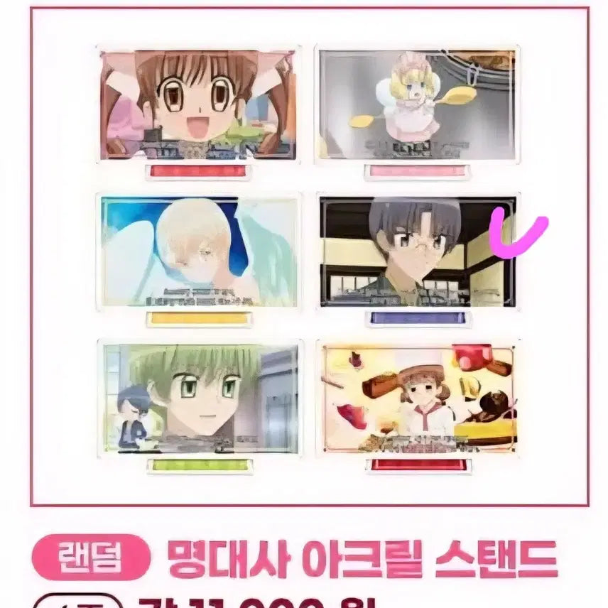 [BUNJANG] Dreaming Pastry Chef Doha Acrylic Stand / 꿈빛파티시엘 아크릴 도하