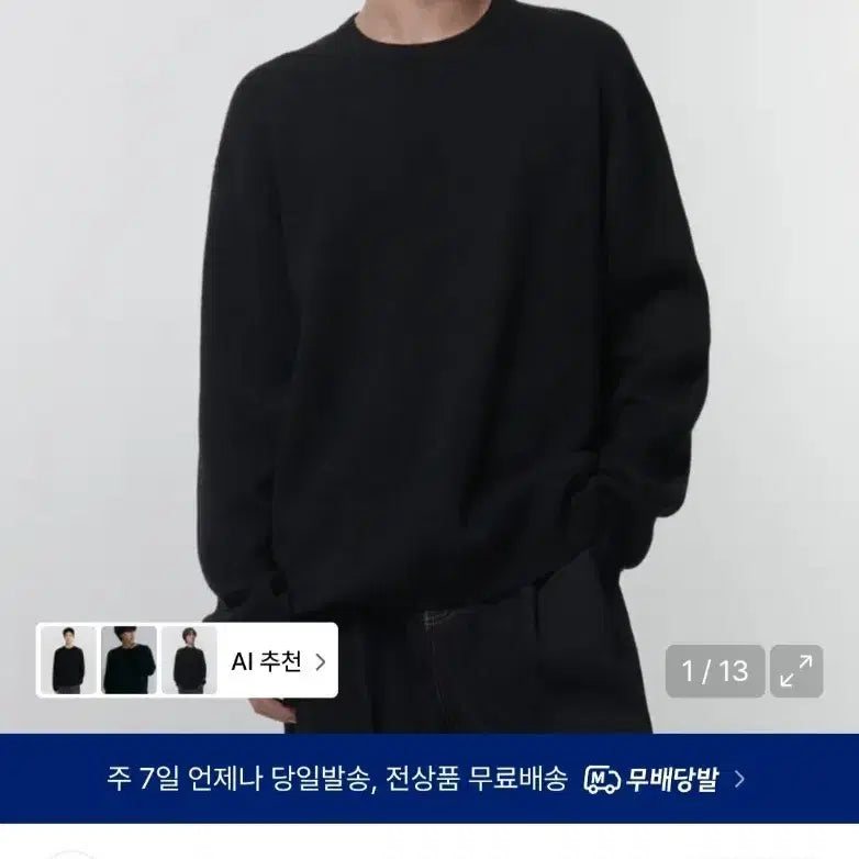 [BUNJANG] Mutant Standard Minimal Oversized Knit Black / 무탠다드 미니멀 오버사이즈니트 블랙