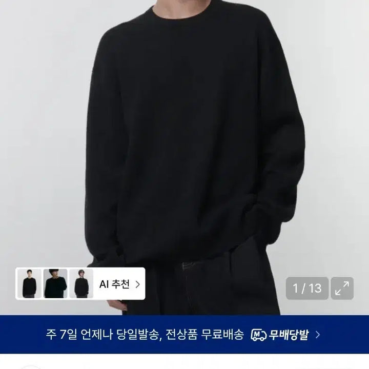 [BUNJANG] Mutant Standard Minimal Oversized Knit Black / 무탠다드 미니멀 오버사이즈니트 블랙