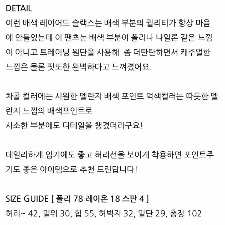[BUNJANG] yue project 너드 슬랙스/ 배색레이어드슬랙스(차콜) / yue project 너드 슬랙스/ 배색레이어드슬랙스(차콜)