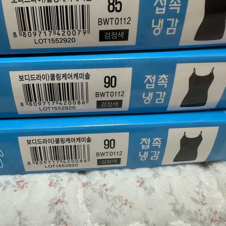 [BUNJANG] BYC Body Dry Running Sleeveless Shirt (Sizes 85/90) / BYC 바디드라이 런닝 85/90