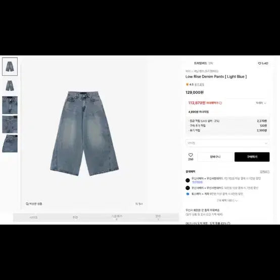 [BUNJANG] Triming Bird Jeans / 트리밍버드 청바지