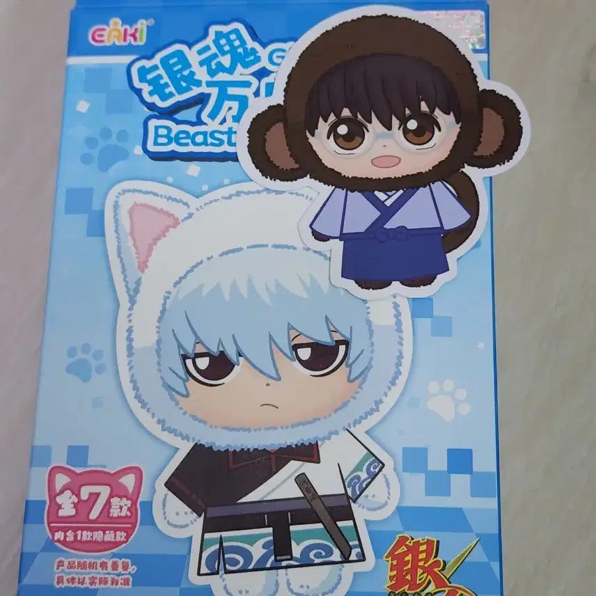 [BUNJANG] Gintama Shinpachi Beast Plush Doll (Sealed) / 미개봉)은혼 은부부 신파치 비스트 누이 인형