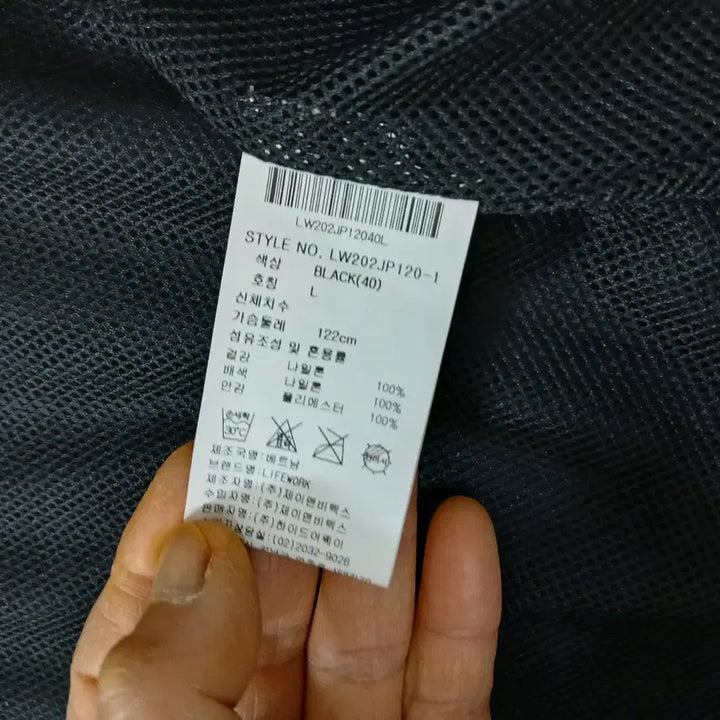 [SOLD OUT] 라이프워크 블랙 바람막이 점퍼 100~105