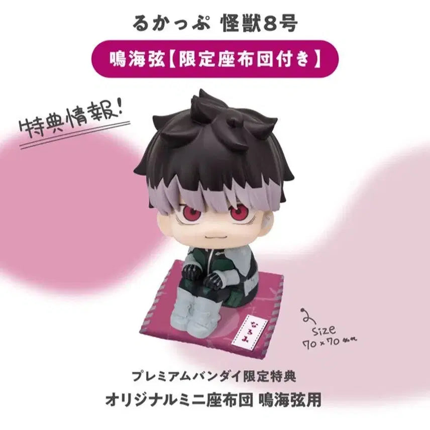 [BUNJANG] Kaiju No. 8 Narumi Gen Look Up Figure (POB) / 택포6.8) 괴수8호 나루미 겐 룩업 피규어 특전 포함 미개봉