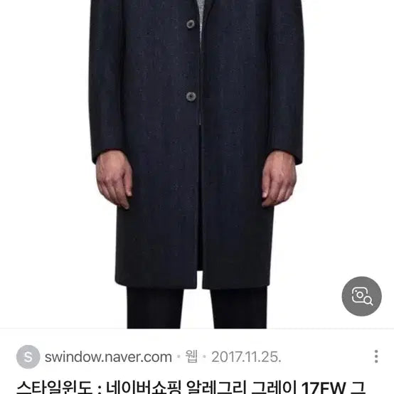 [BUNJANG] Allegri Wool Blend Coat - Charcoal Grey / 알레그리 코트(48, 97) 그레이